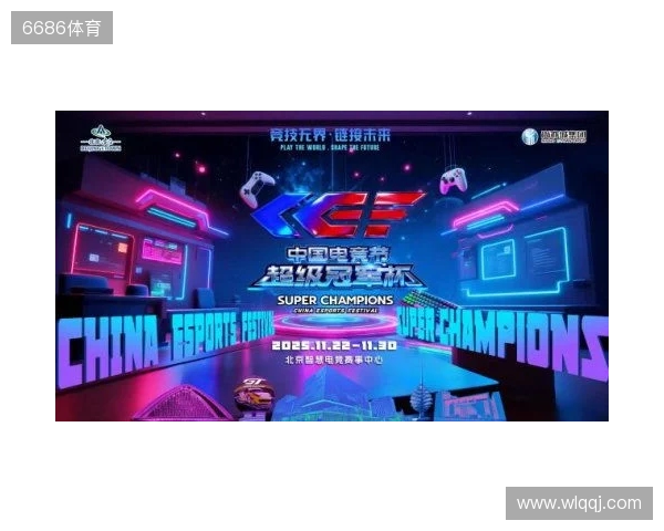 激燃再现!第二届中国电竞节超级冠军杯即将在北京亦庄启幕 激燃再现!第二届中国电竞节超级冠军杯即将在北京亦庄启幕