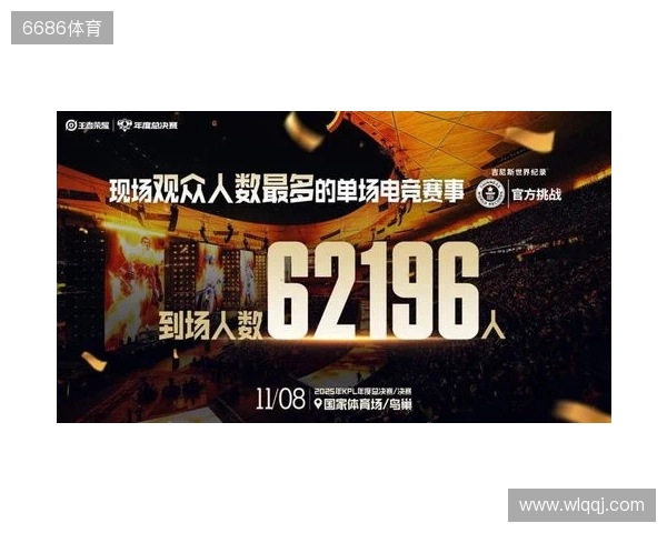 王者荣耀KPL年度总决赛落地“鸟巢” 成都AG超玩会卫冕